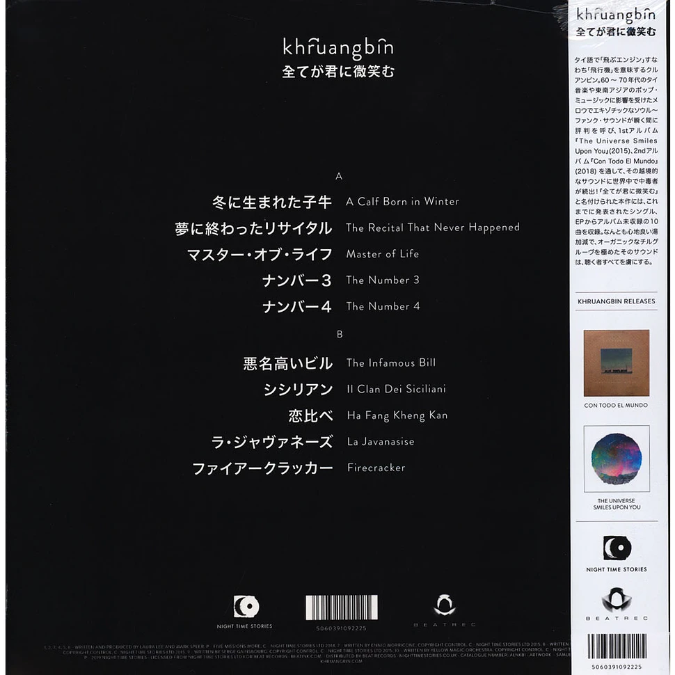 Khruangbin - Everything Smiles At You Japanese Edition