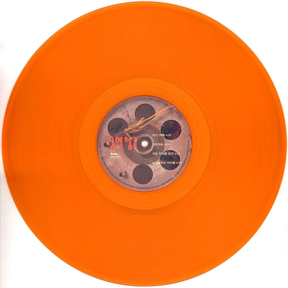 Kim Hyun-Chu - Kim Hyun-Chul Volume 2 Colored Vinyl Edition