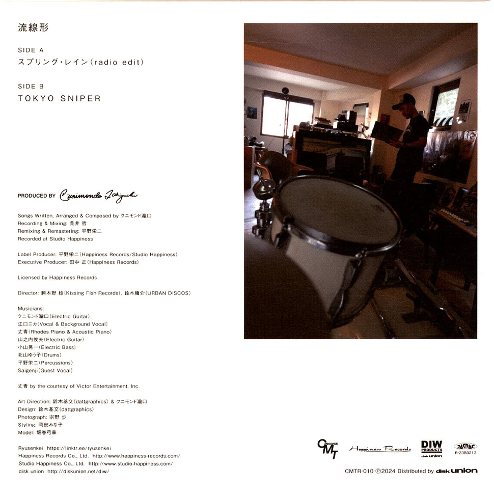 Ryusenkei - Spring Rain (Radio Edit) / Tokyo Sniper Clear Vinyl Edtion