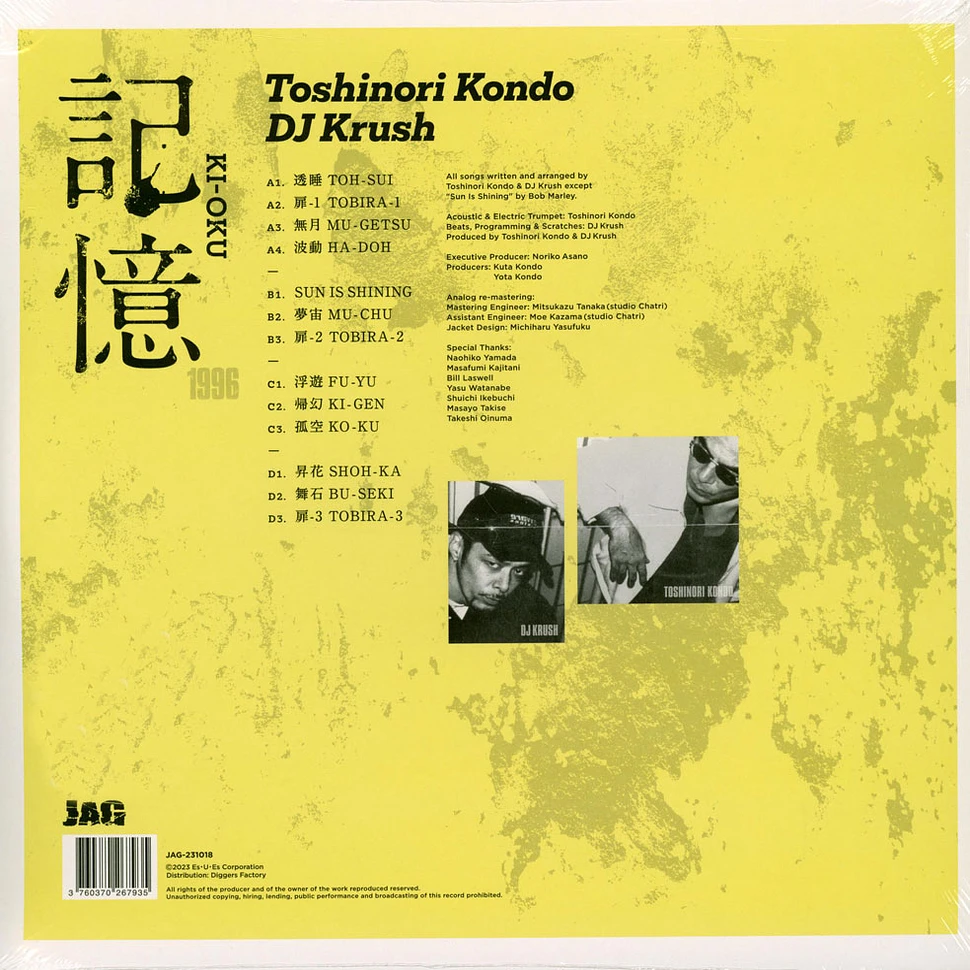 DJ Krush X Toshinori Kondo - Ki-Oku