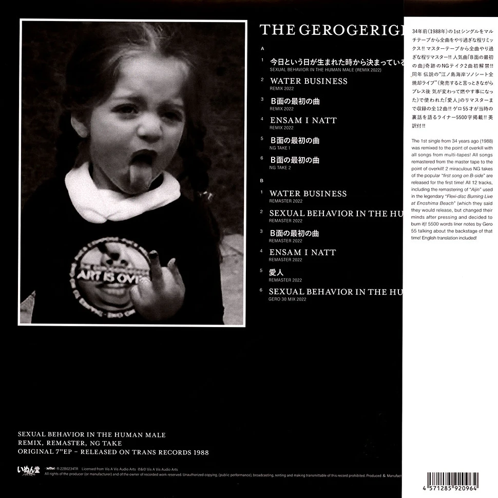 The Gerogerigegege - As If It Had Always Been Determined Since This Day