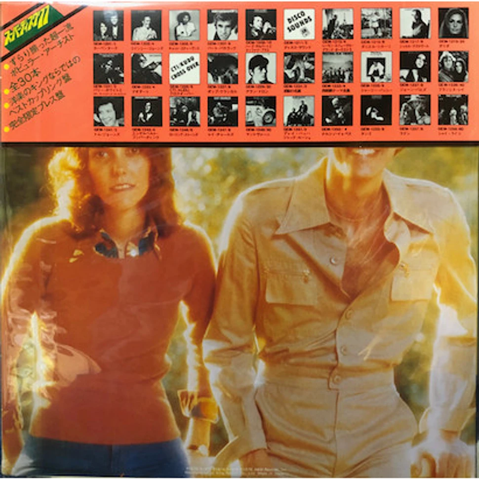 Carpenters - Superdisc Carpenters '77