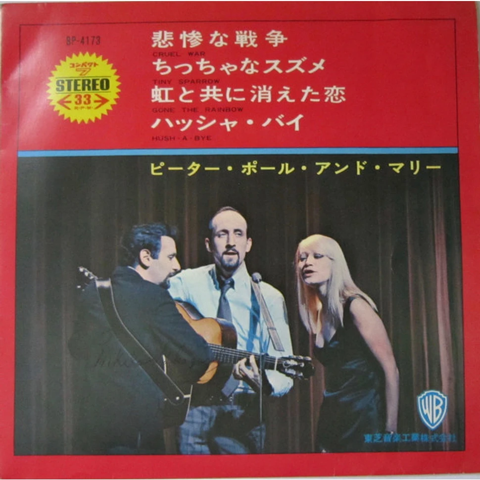 Peter, Paul & Mary - Cruel War