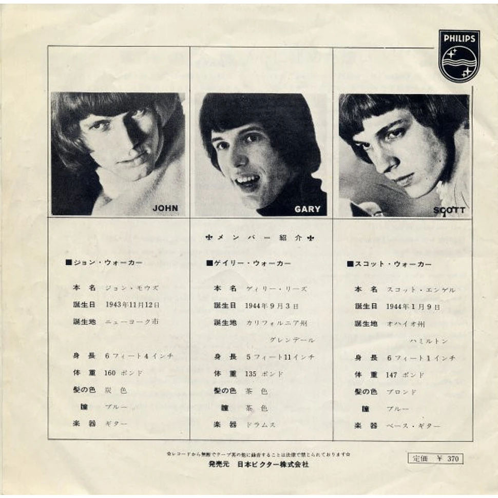 The Walker Brothers = The Walker Brothers - 孤独の太陽 = In My Room