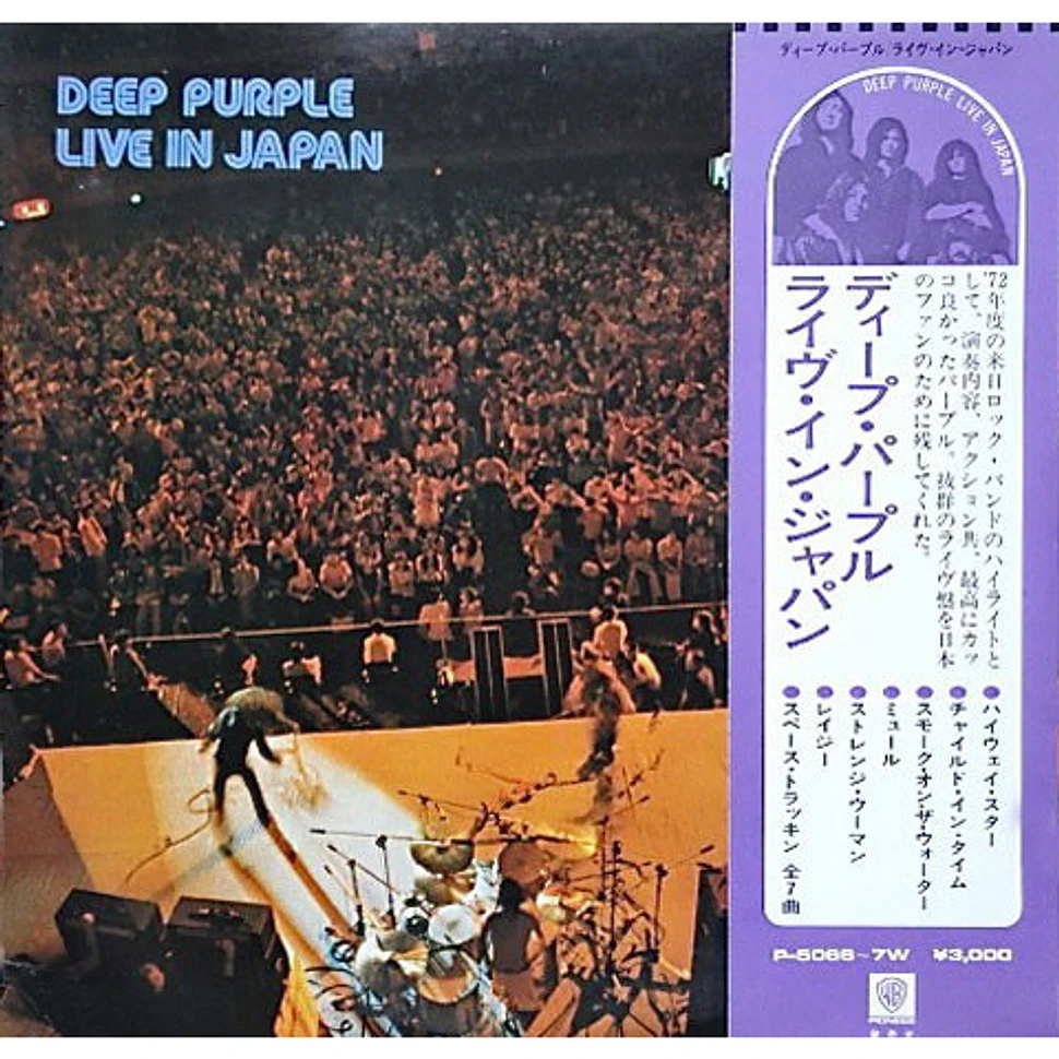 Deep Purple Live In Japan Vinyl 2LP 1973 JP Original