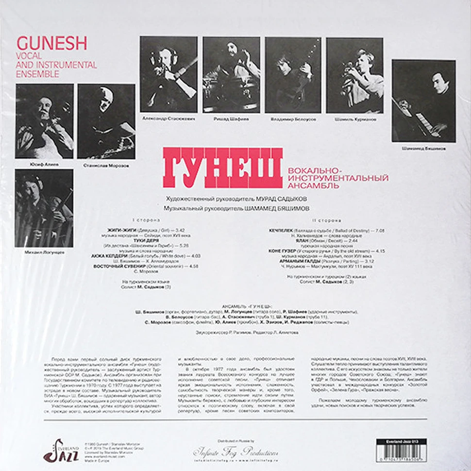 Gunesh = Gunesh - Гунеш = Gunesh