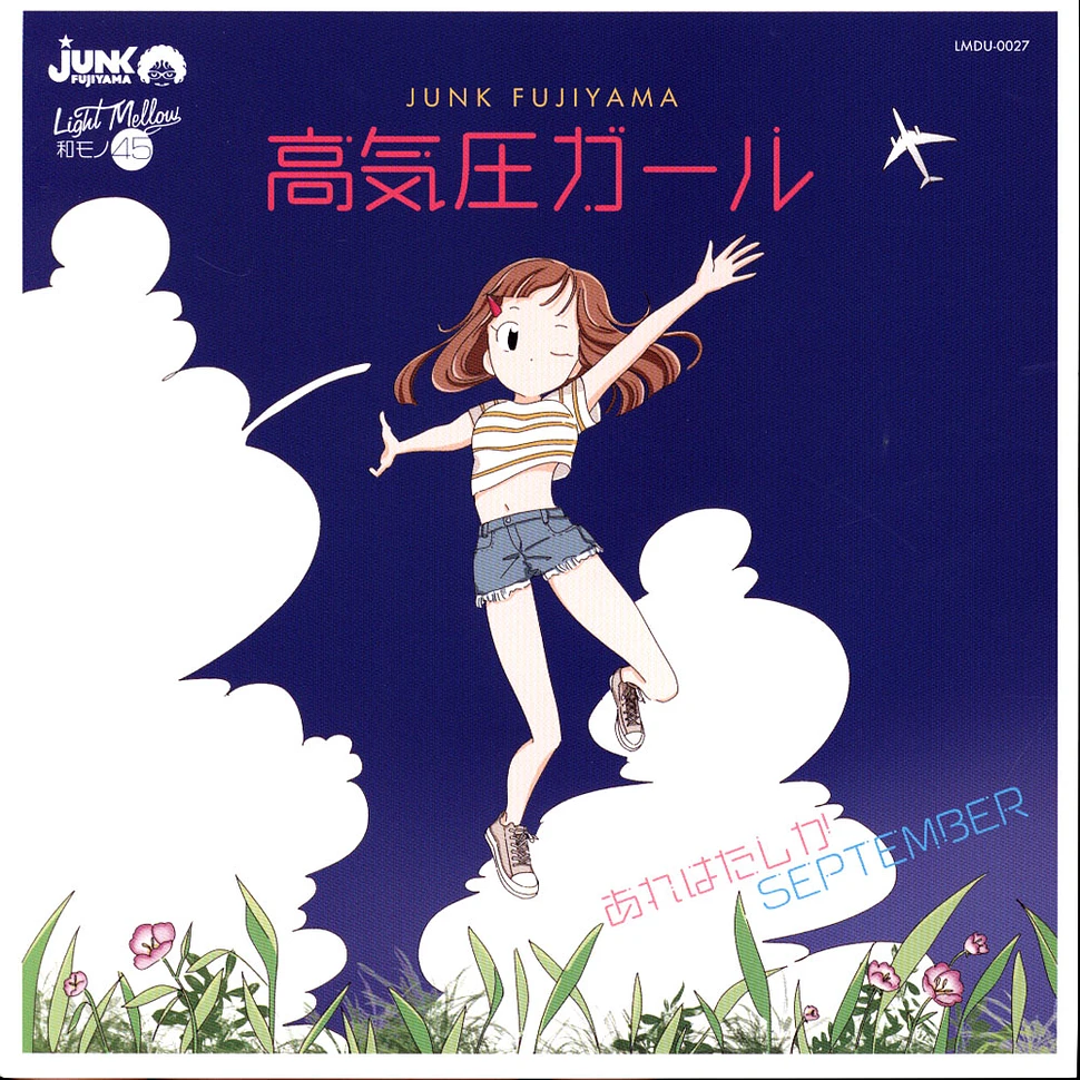 Junk Fujiyama - Koukiatsu Girl / That Must Be September