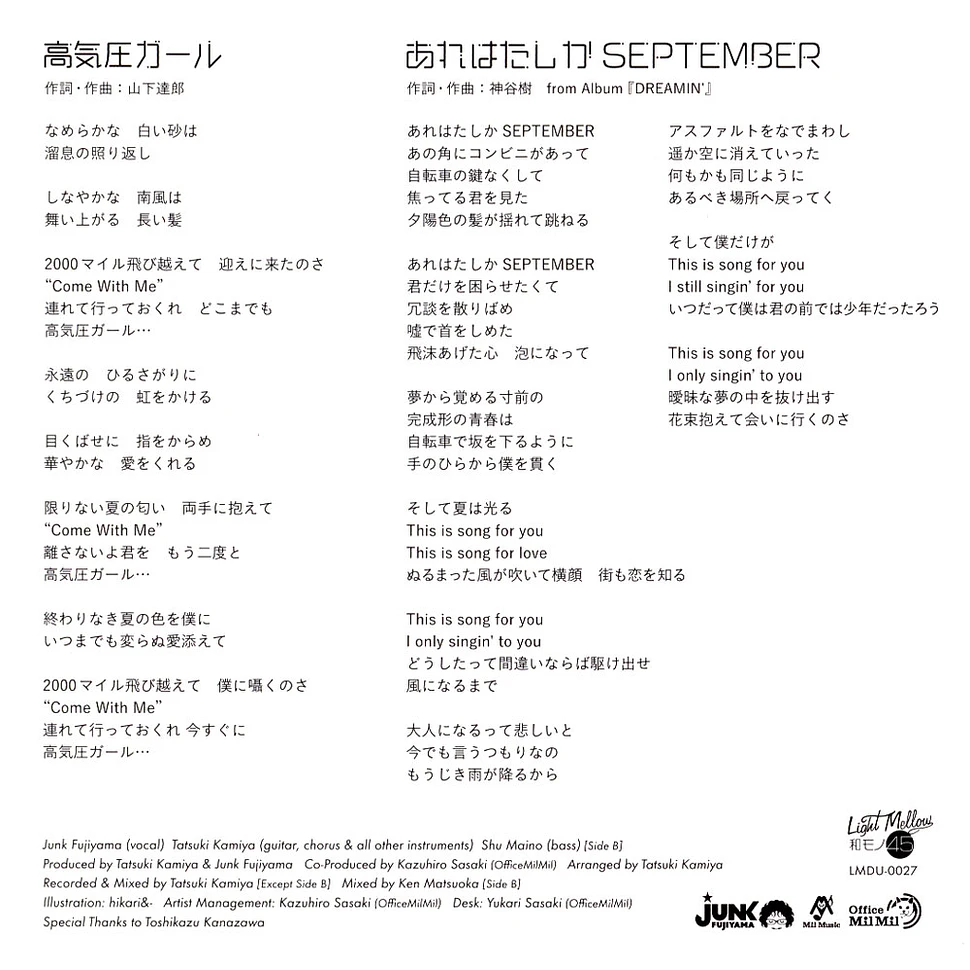 Junk Fujiyama - Koukiatsu Girl / That Must Be September