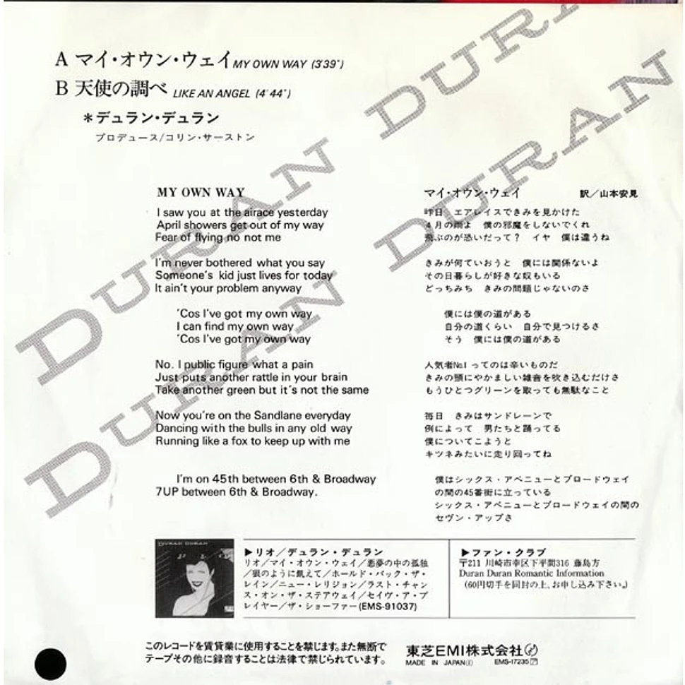 Duran Duran = Duran Duran - My Own Way = マイ・オウン・ウェイ