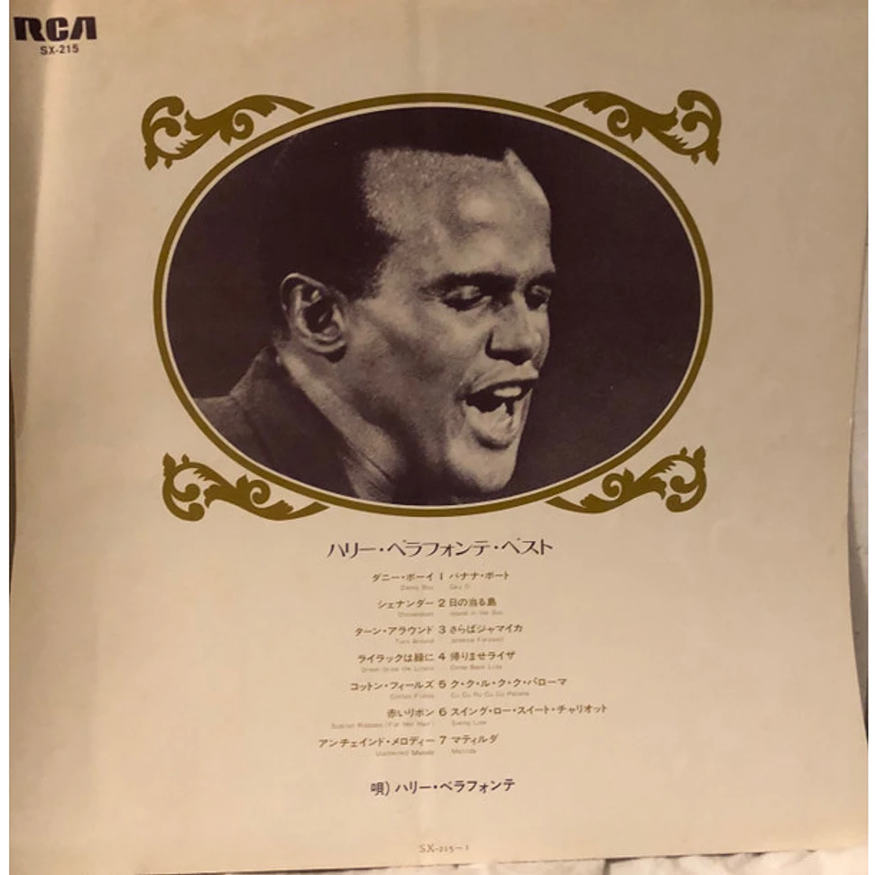 Harry Belafonte - Harry Belafonte