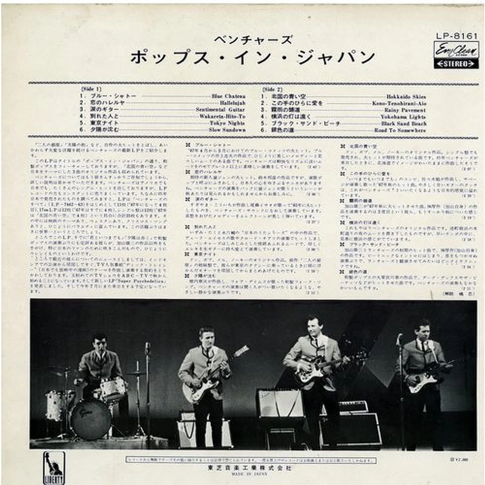 The Ventures - Pops In Japan