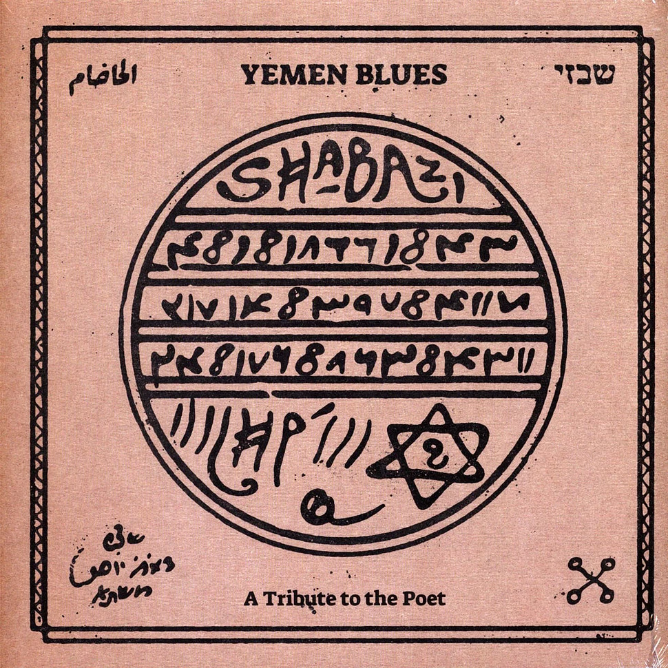 Yemen Blues - Shabazi - A Tribute To The Poet