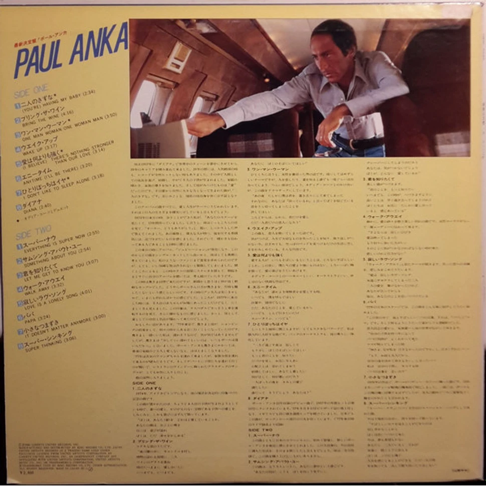 Paul Anka - Paul Anka/Gold Superdisc