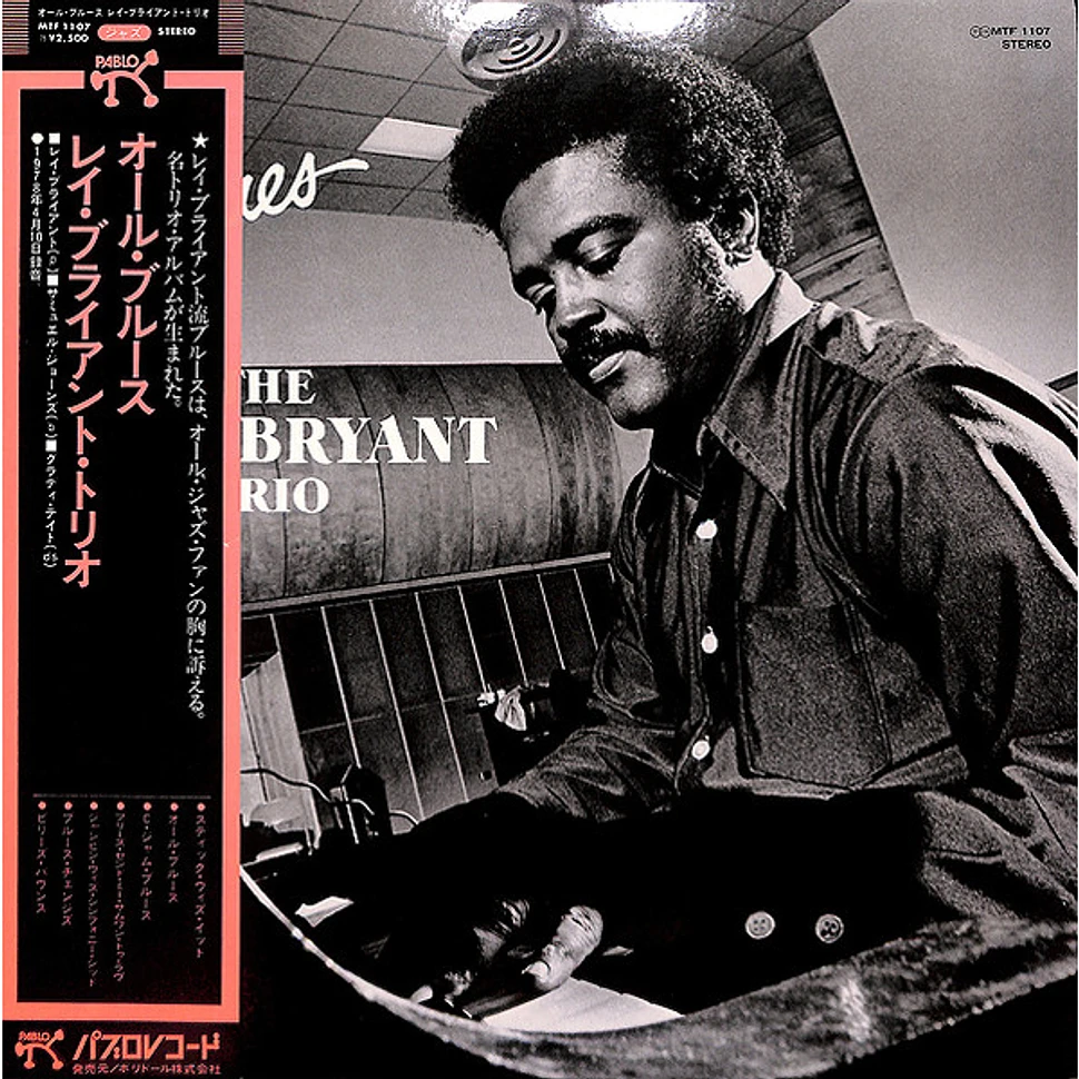 Ray Bryant Trio - All Blues