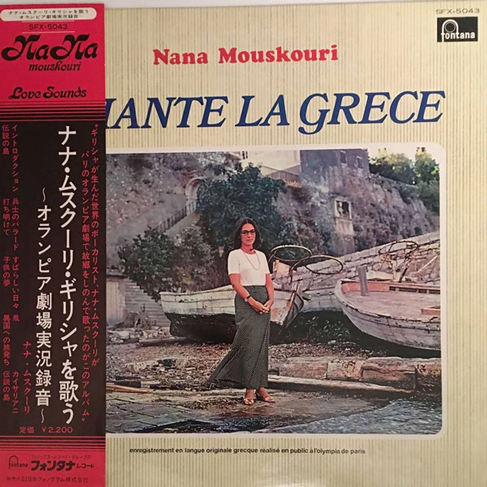 Nana Mouskouri - Chante La Grece