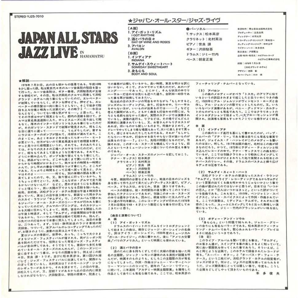 Japan All Stars - Jazz Live