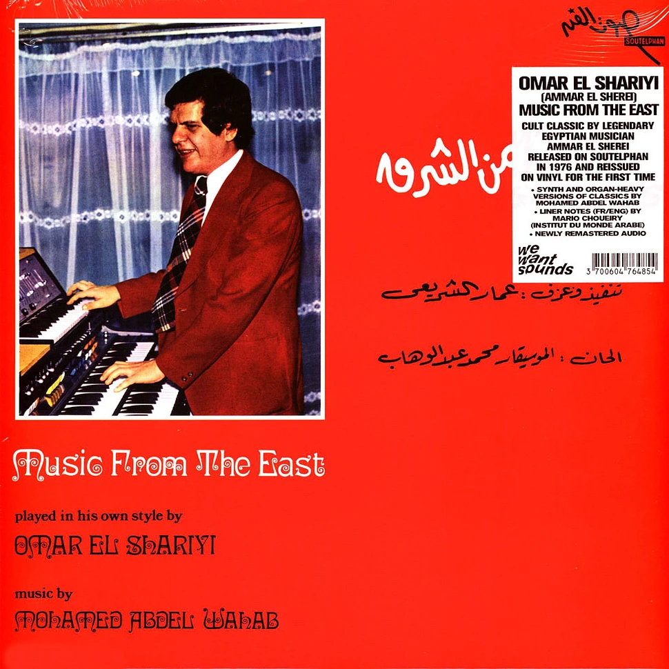 Omar El Shariyi - Music From The East