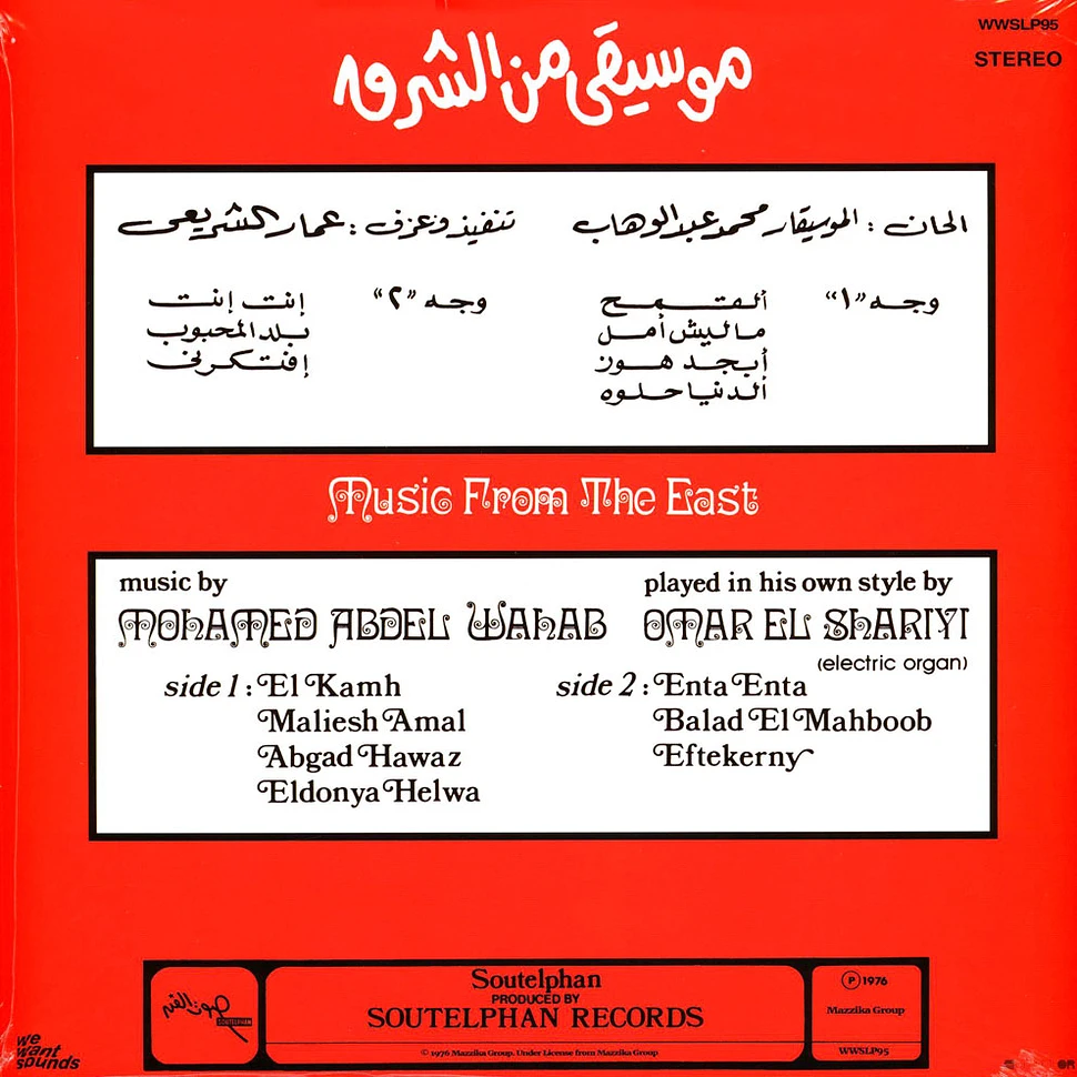 Omar El Shariyi - Music From The East