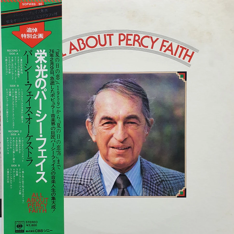 Percy Faith & His Orchestra - All About Percy Faith