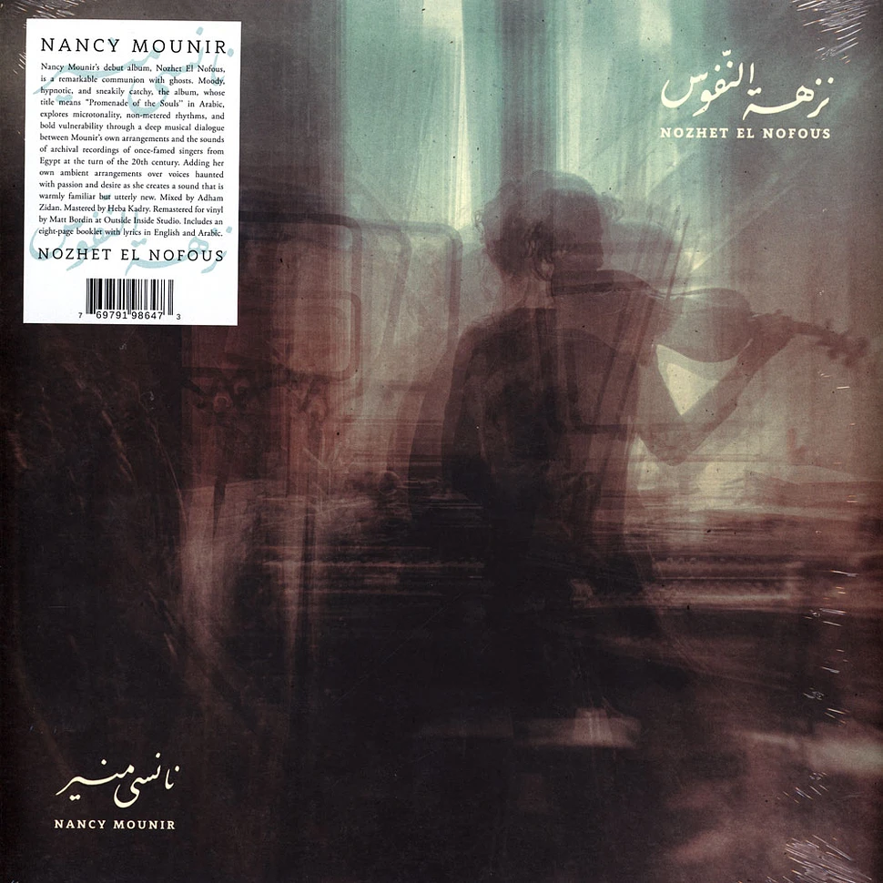 Nancy Mounir - Nozhet El Nofous