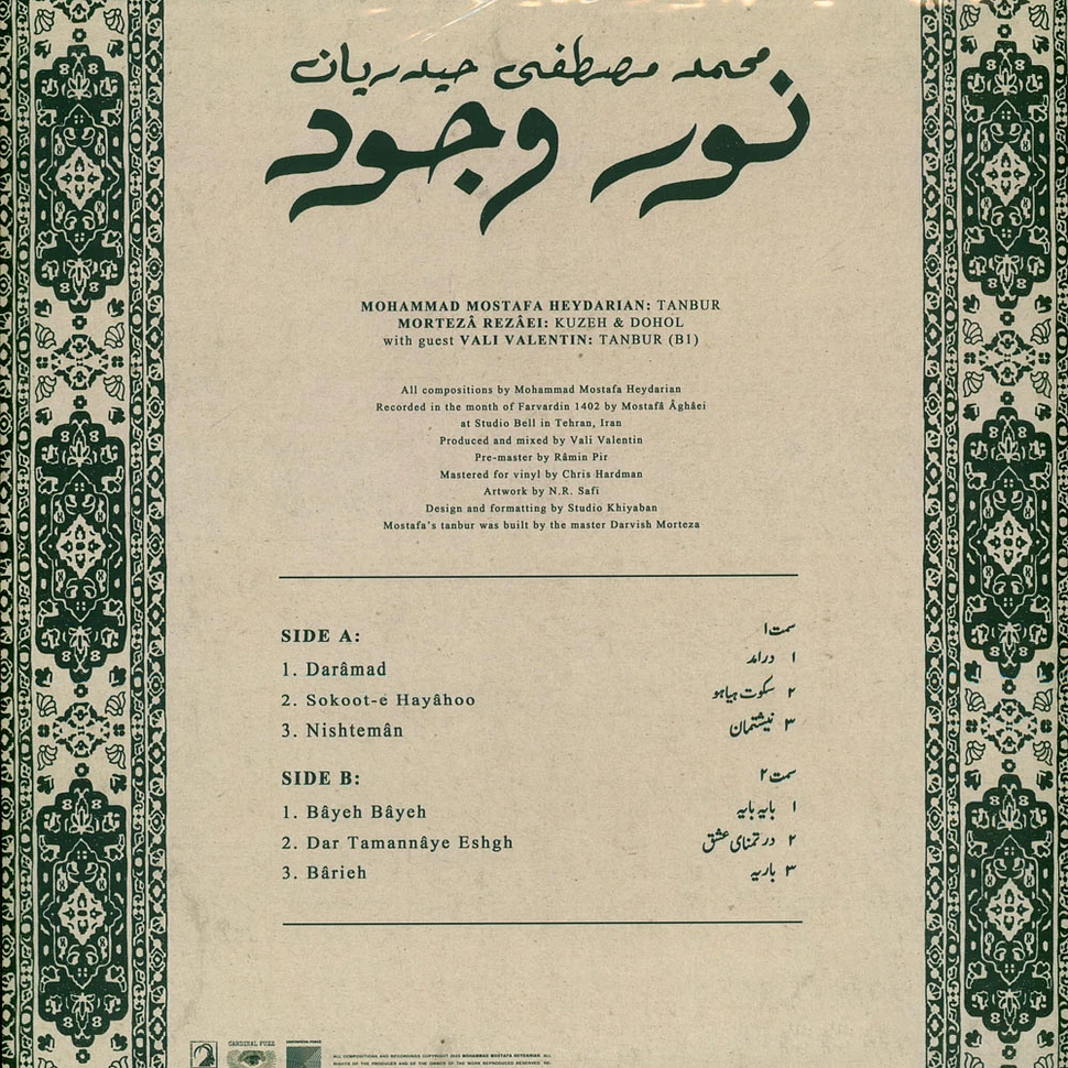 Mohammad Mostafa Heydarian - Noor-E Vojood
