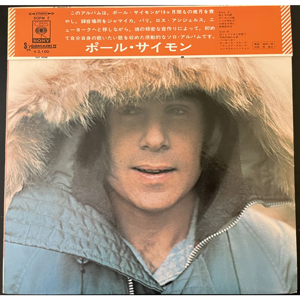 Paul Simon - Paul Simon