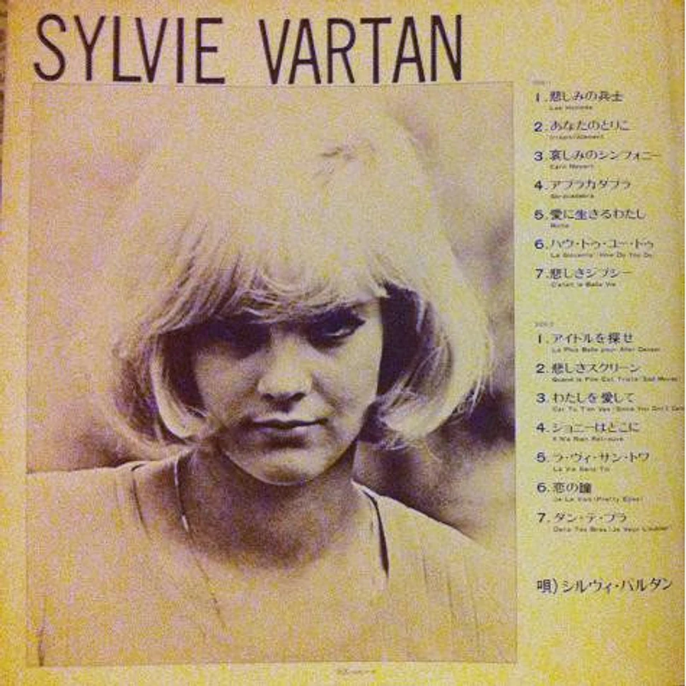 Sylvie Vartan - シルヴィ・バルタン・ベスト - Vinyl LP - 1972 - JP