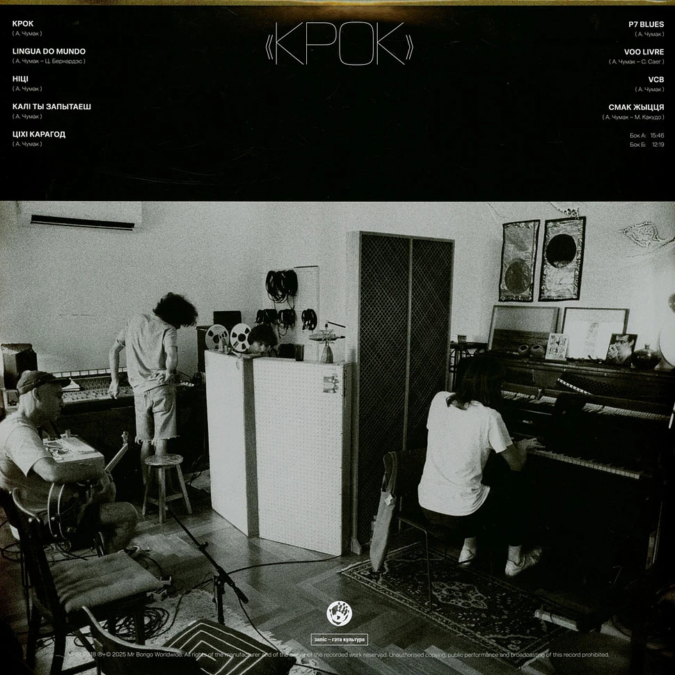 Soyuz - Krok - Vinyl LP - 2025 - UK - Original | HHV