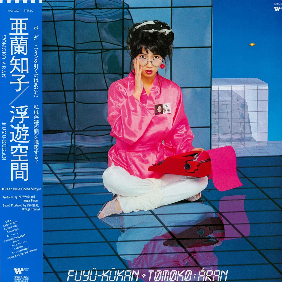 Tomoko Aran - Fuyu Kukan Clear Blue Vinyl Edition - Vinyl LP