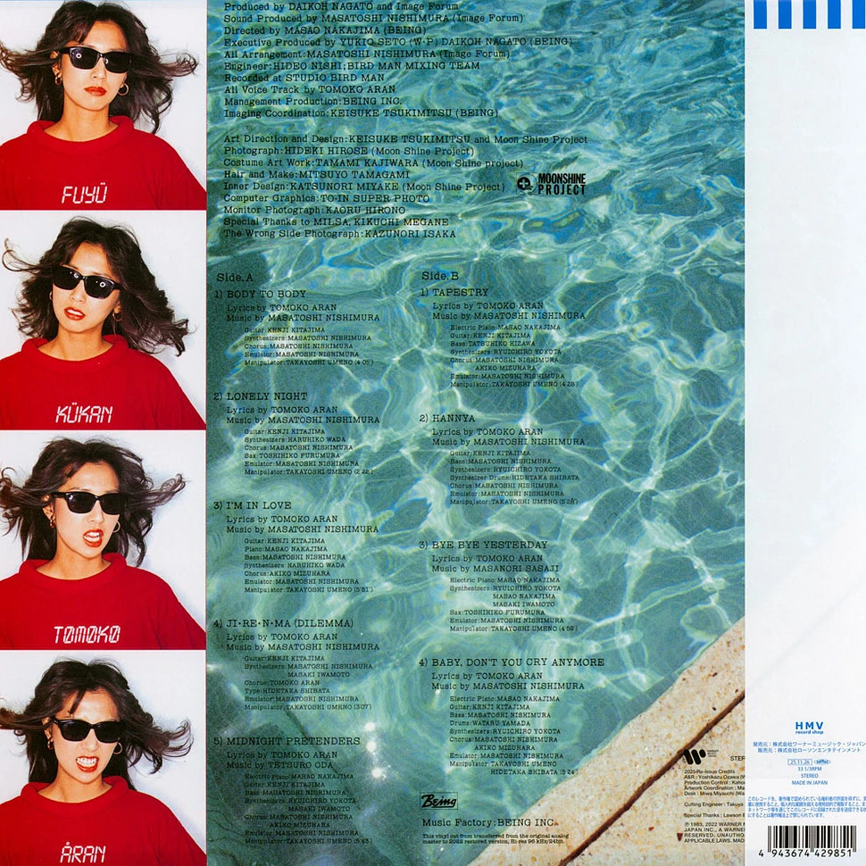 Tomoko Aran - Fuyu Kukan Clear Blue Vinyl Edition - Vinyl LP