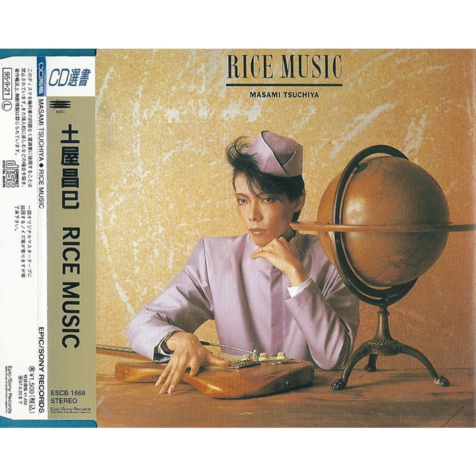 Masami Tsuchiya - Rice Music - CD - 1995 - JP - Reissue | HHV