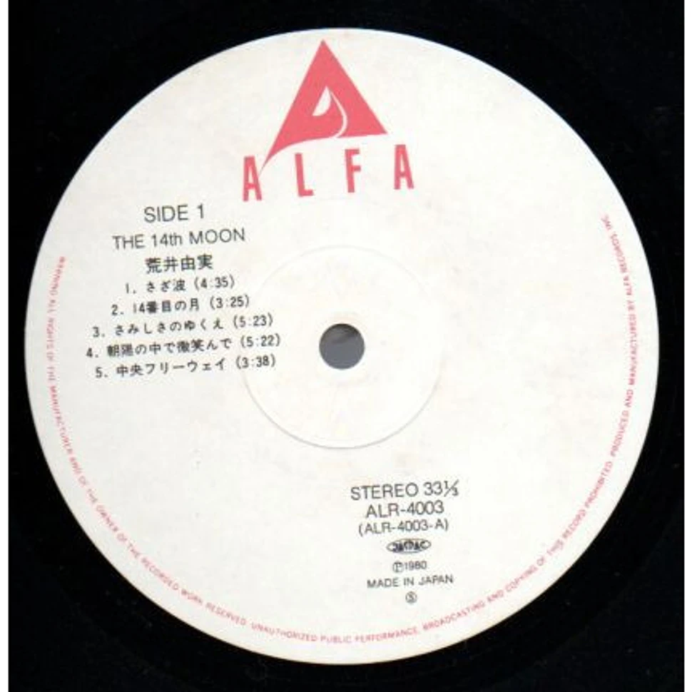 Yumi Arai - The 14th Moon = 14番目の月 - Vinyl LP - 1980 - JP - Reissue | HHV