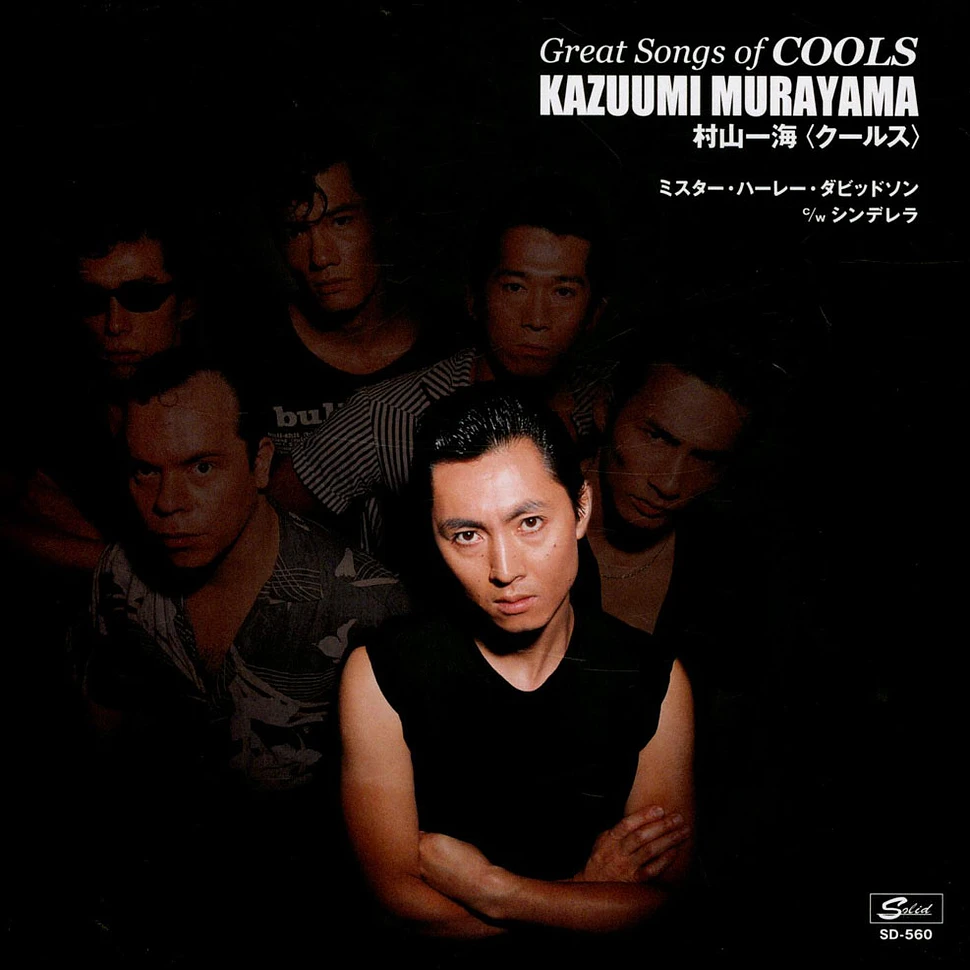 Cools - Great Songs Of Cools: Kazui Murayama Mr. Harley-Davidson ...