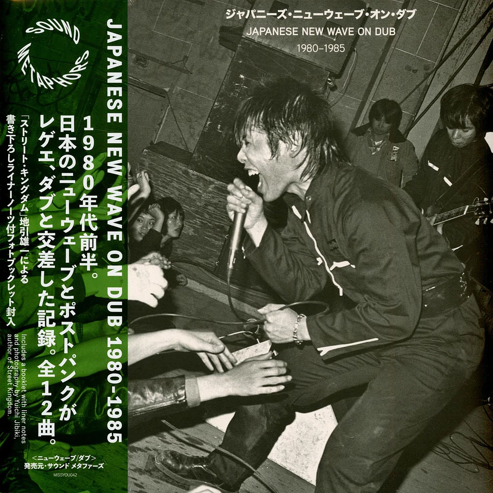 V.A. - Japanese New Wave On Dub 1980 - 1985 - Vinyl 12
