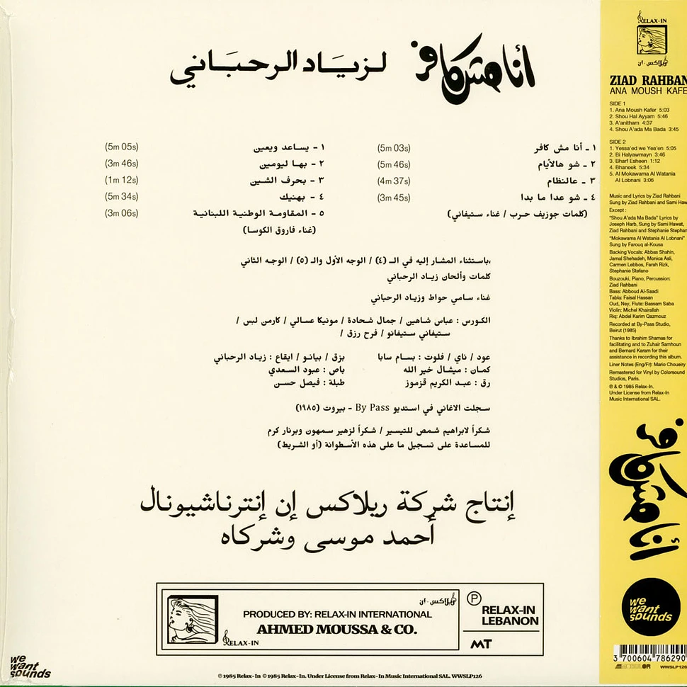 Ziad Rahbani - Ans Moush Kafer